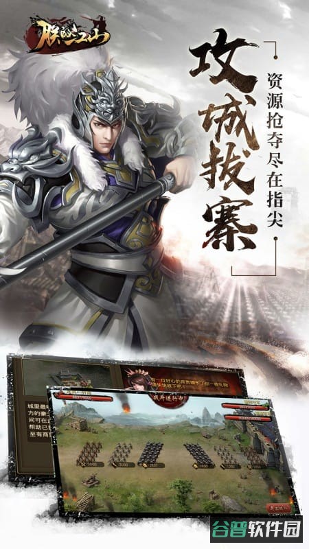 2026朕的江山截图4
