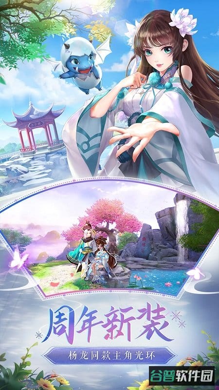 神雕侠侣2截图2
