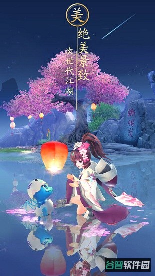 神雕侠侣2截图5