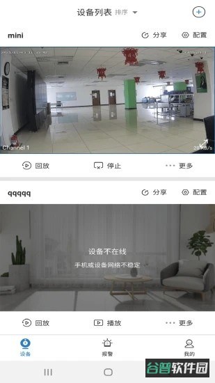 easymobile截图1