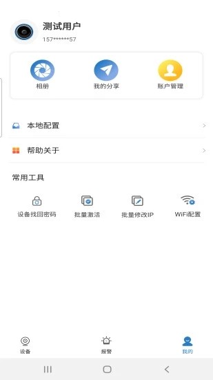 easymobile截图3