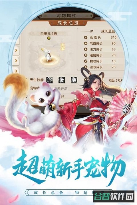 问道截图1