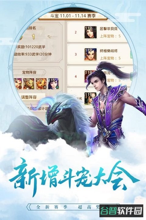 问道截图2