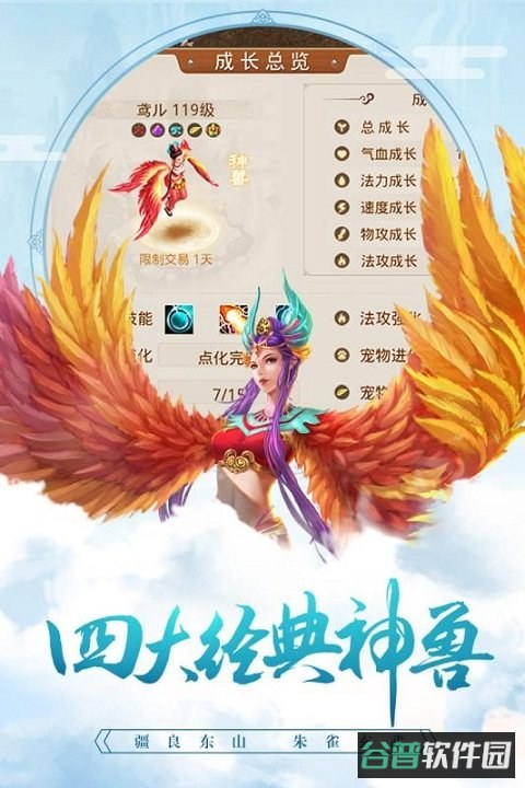问道截图3