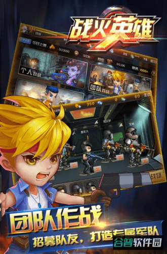 战火英雄截图1