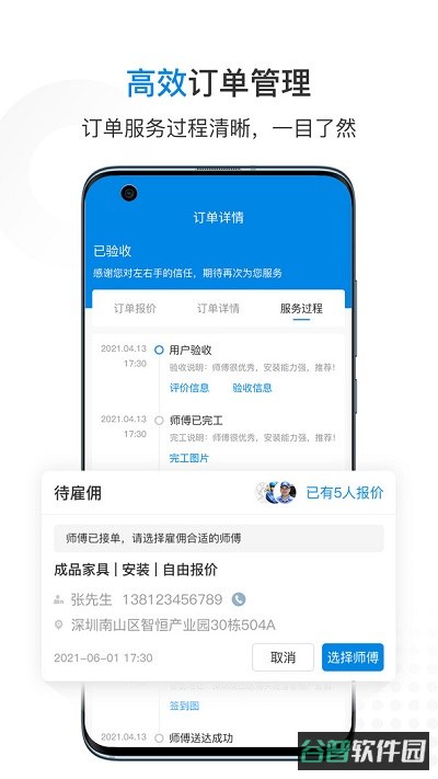 左右手商家端截图1