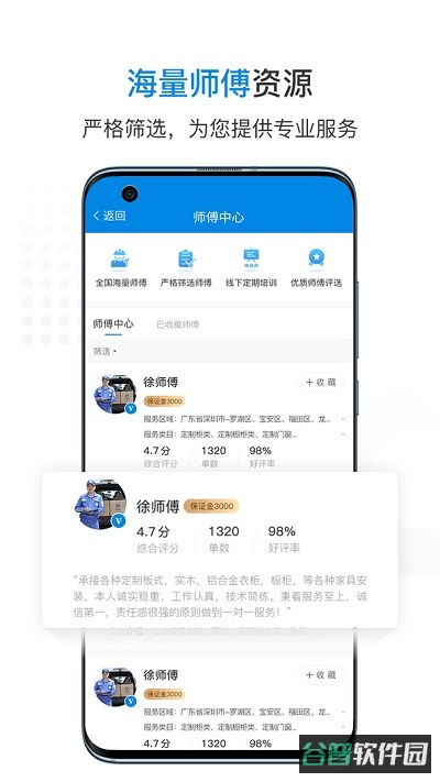 左右手商家端截图2