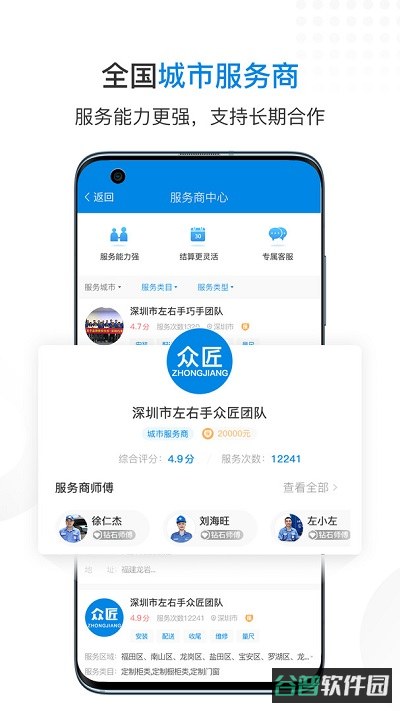 左右手商家端截图3