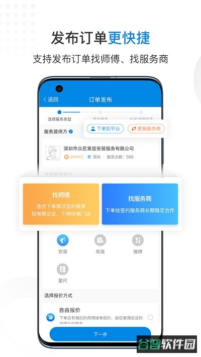 左右手商家端截图4