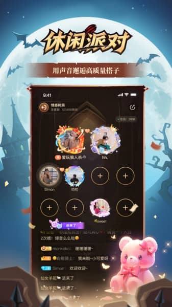疯狂狼人截图2
