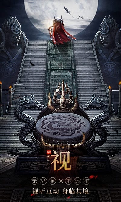 远征2截图1