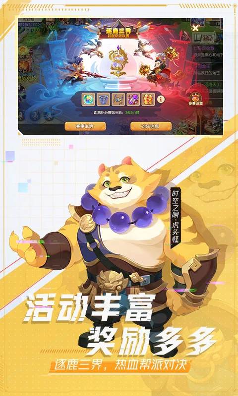 梦幻西游