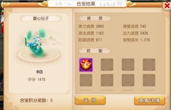 梦幻西游