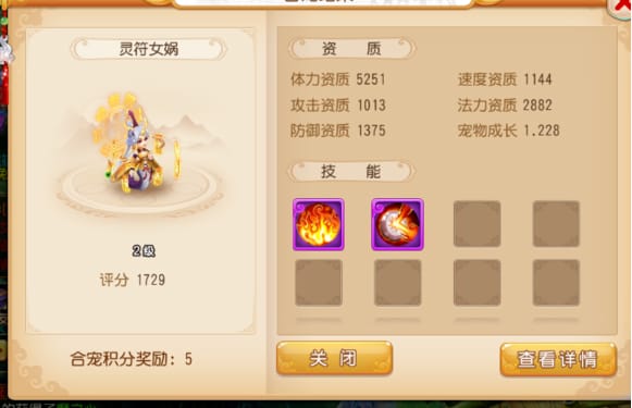 梦幻西游