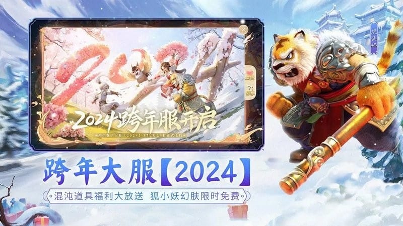 大话西游网易版本