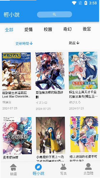 拷贝漫画