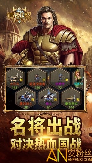 征战王权果盘版