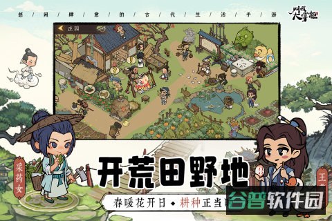 叫我大掌柜截图1
