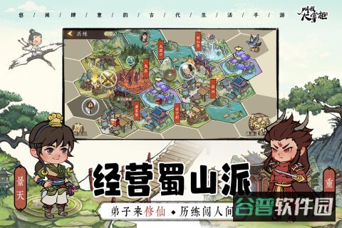 叫我大掌柜截图3