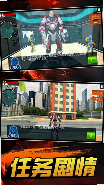 超级跑车机器人
