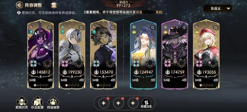 少年西游记2