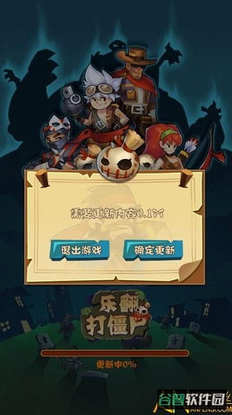 乐翻打僵尸游戏截图1