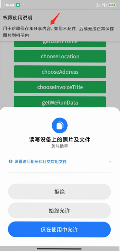 微友通