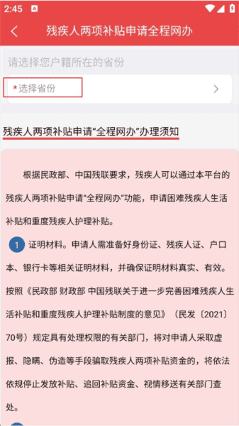 内蒙古民政通手机