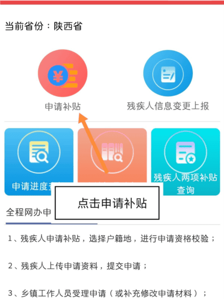 内蒙古民政通手机