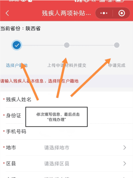 内蒙古民政通手机