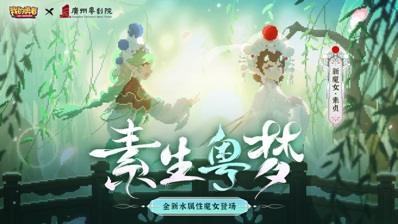 我的勇者截图1
