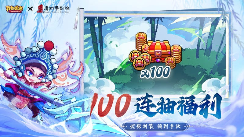 我的勇者截图2