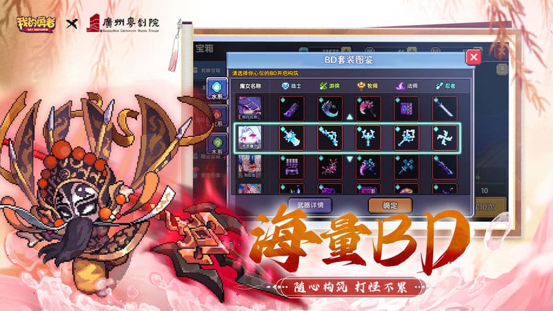 我的勇者截图3