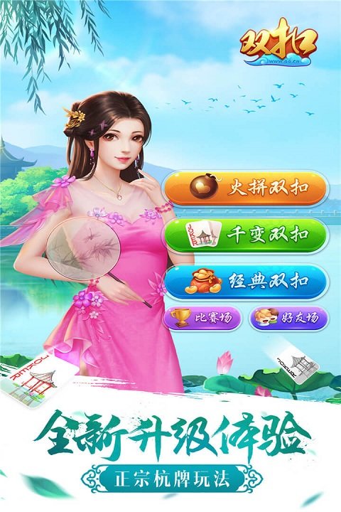哥哥双扣