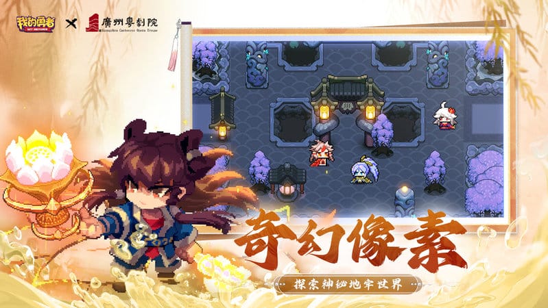 我的勇者截图4