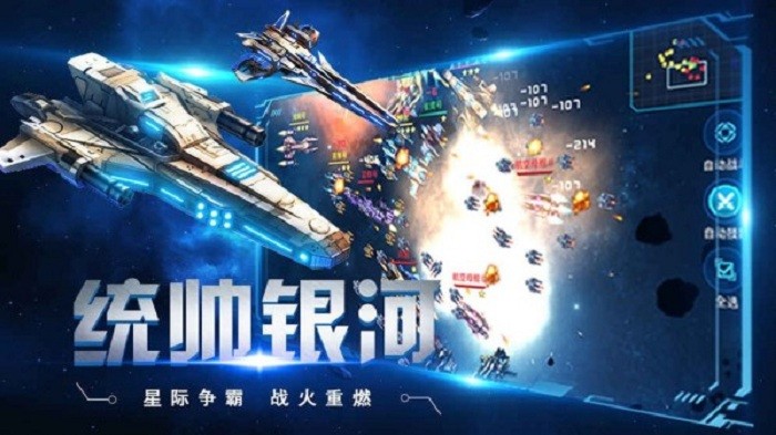 太空奇兵游戏