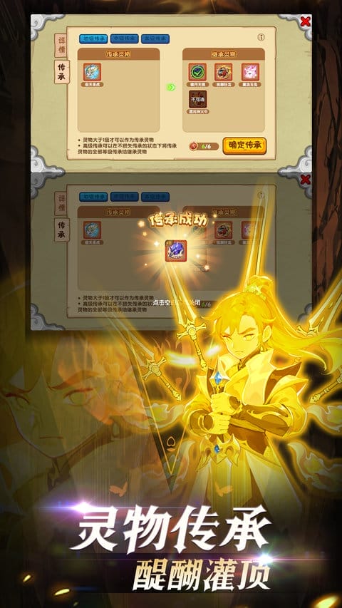 造梦西游ol
