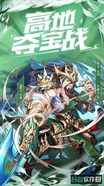 少年三国志截图1