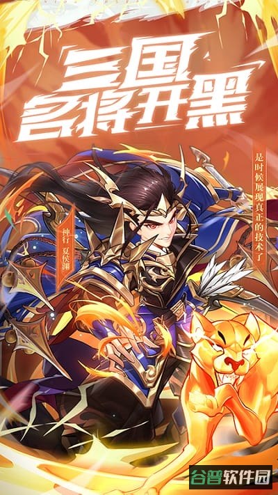 少年三国志截图2