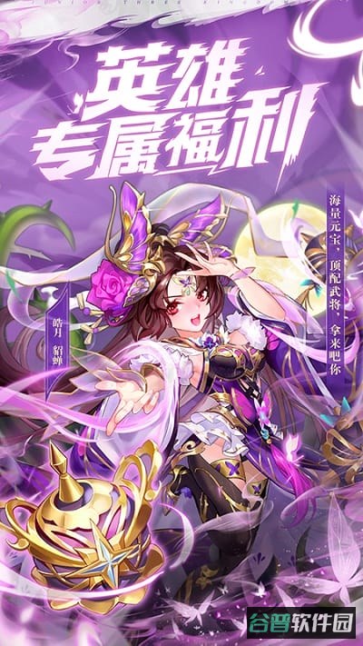 少年三国志截图3