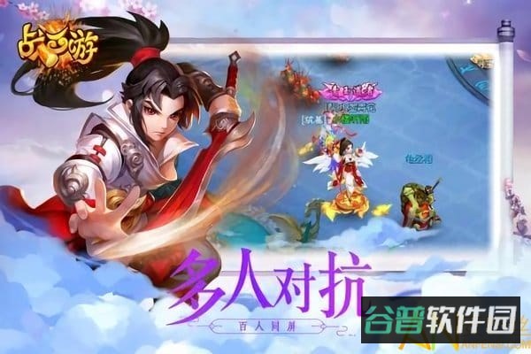 战西游果盘版截图2