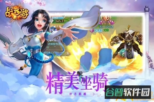 战西游果盘版截图3