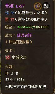 攻城掠地