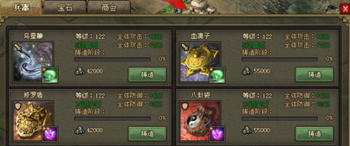 攻城掠地