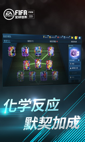 fifa足球世界破解版无限点券