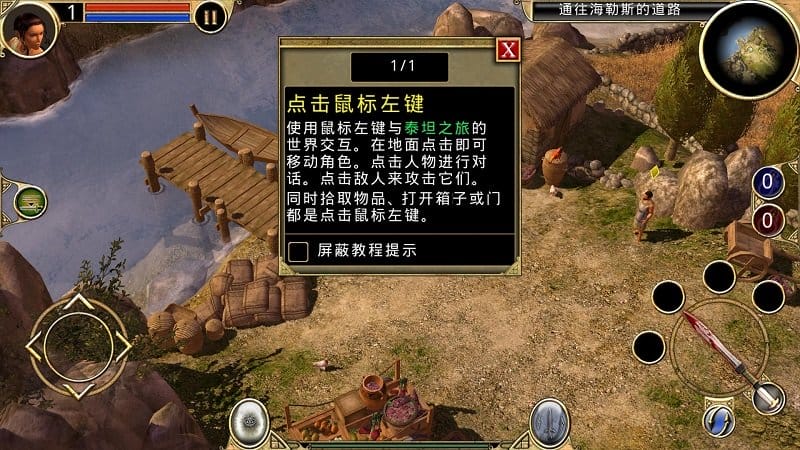 泰坦之旅手游官方(TitanQuest)