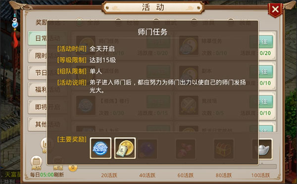 问道