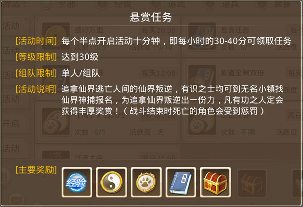 问道