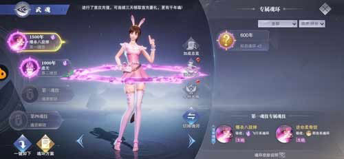 斗罗大陆魂师对决手游官服