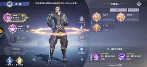 斗罗大陆魂师对决手游官服